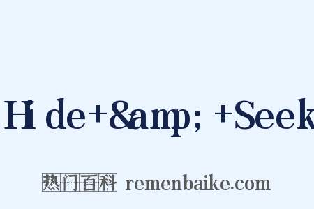 Hide+&amp;+Seek是什么意思的图片